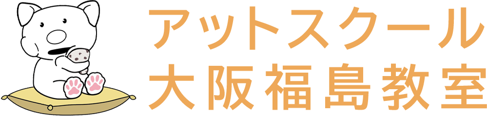アットスクール 大阪福島教室