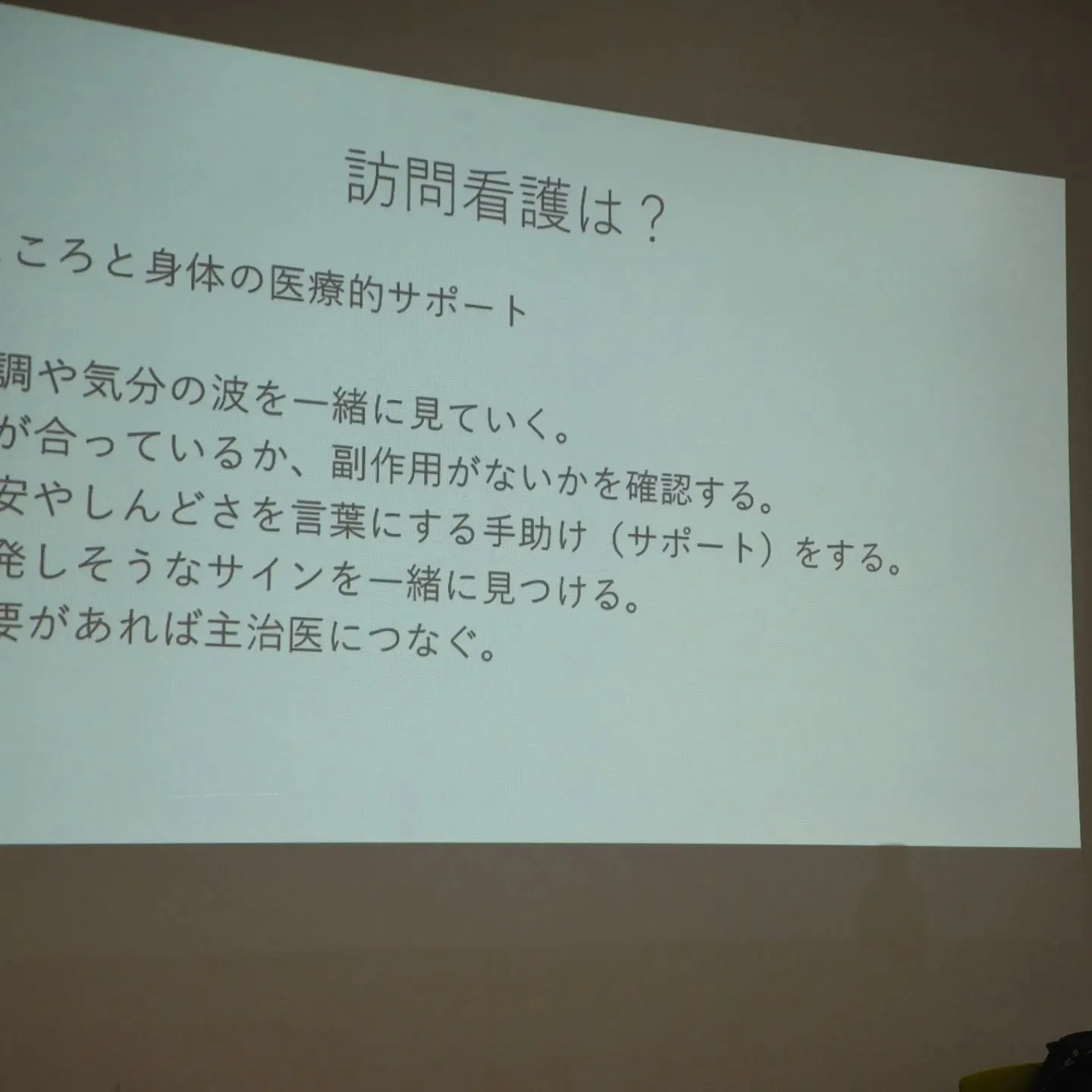 本日は、NPO法人チャイルズ様という福祉支援組織が主催するセ...
