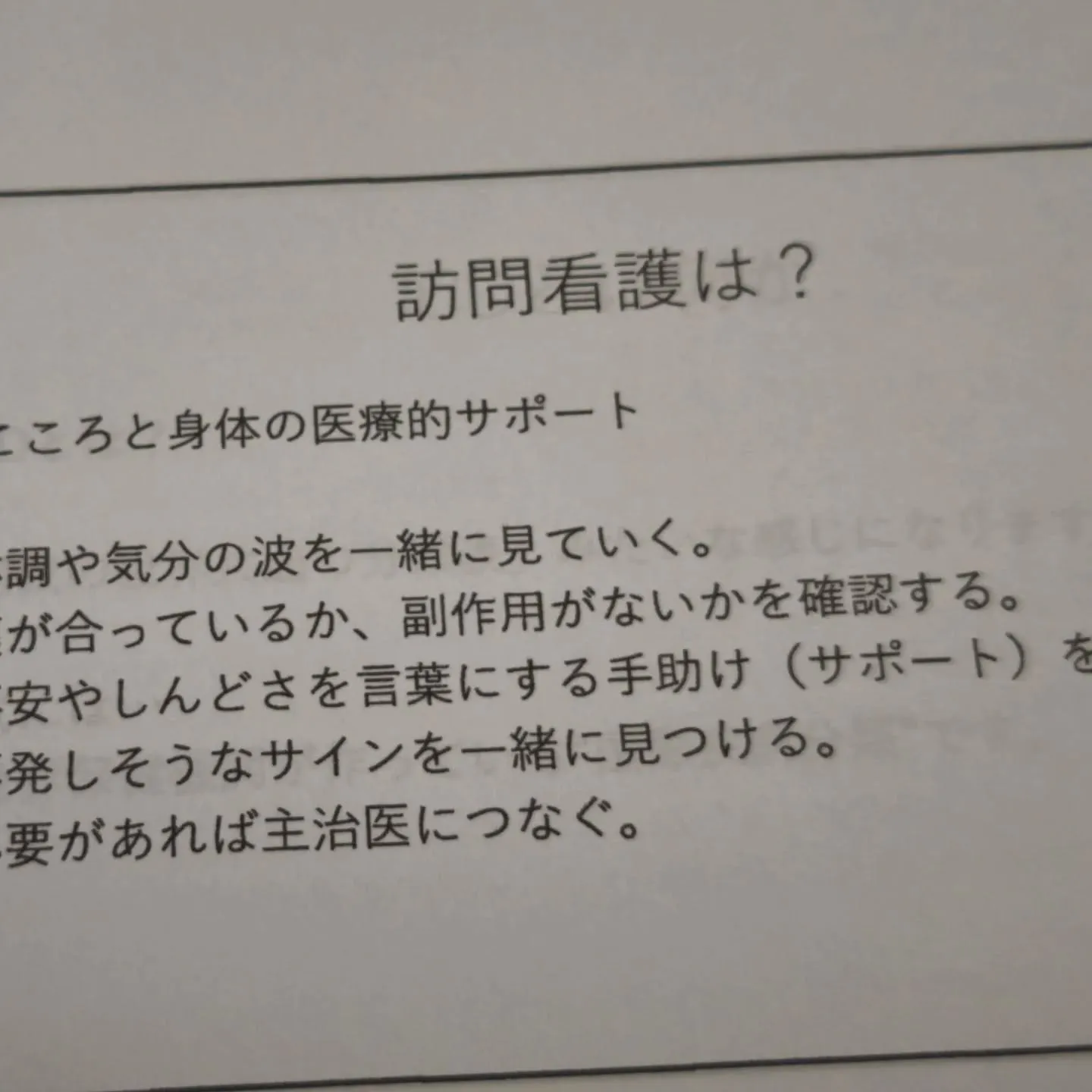 本日は、NPO法人チャイルズ様という福祉支援組織が主催するセ...