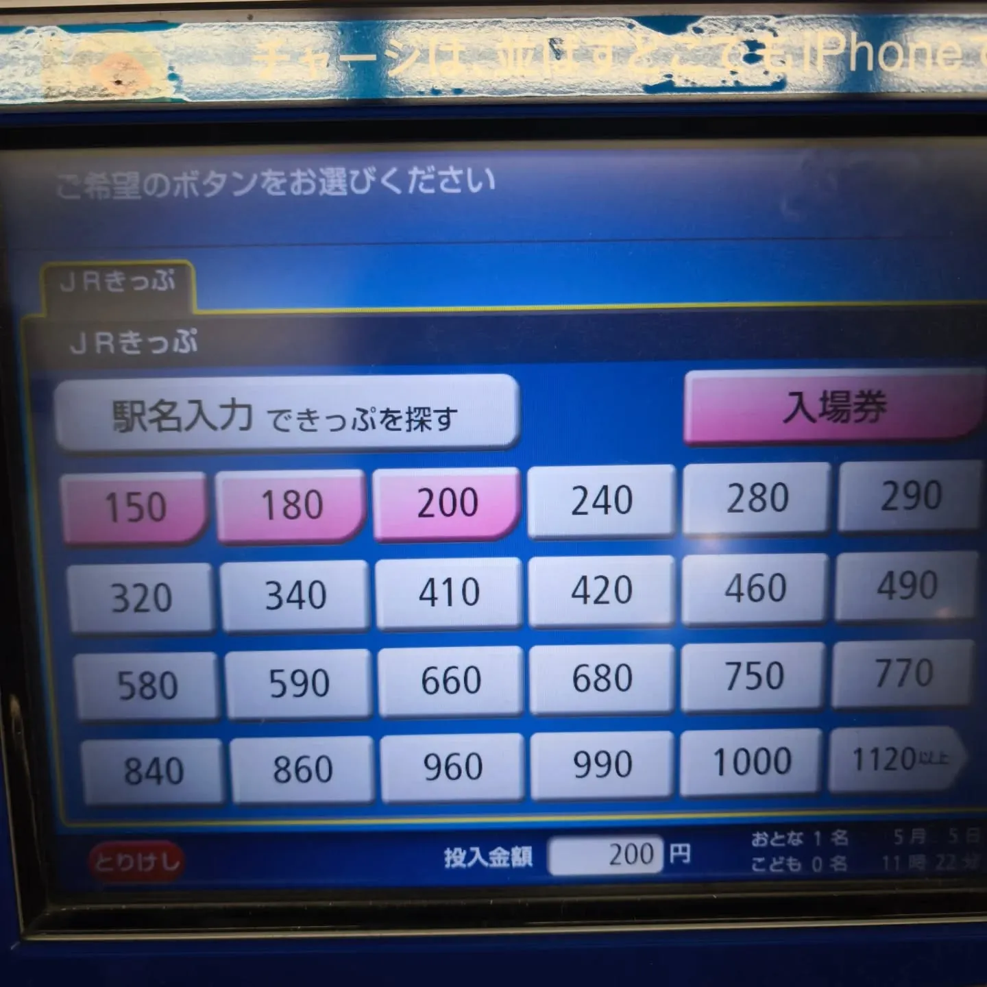 先日、イコカやピタパの継続の仕方がわからないと悩んでいた生徒...