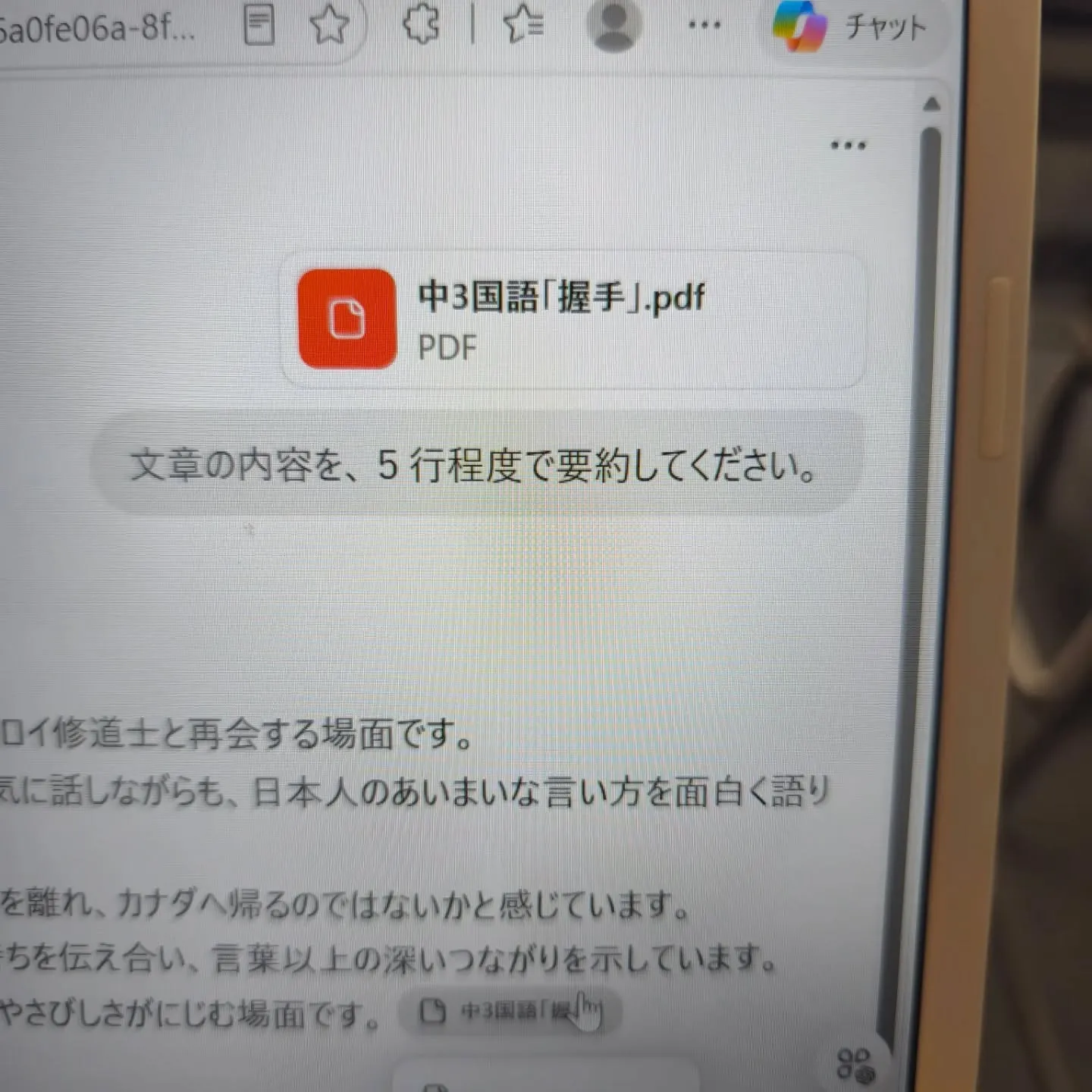 中3生の生徒さんがいらっしゃいますが、国語の長文の読解がすご...