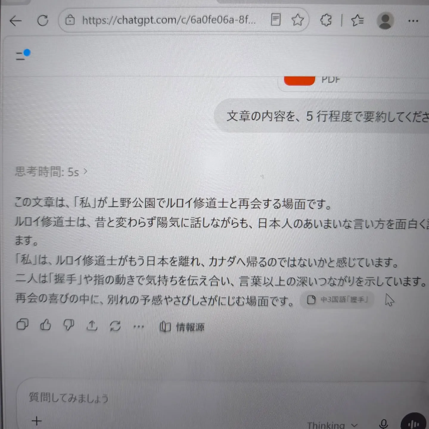 中3生の生徒さんがいらっしゃいますが、国語の長文の読解がすご...