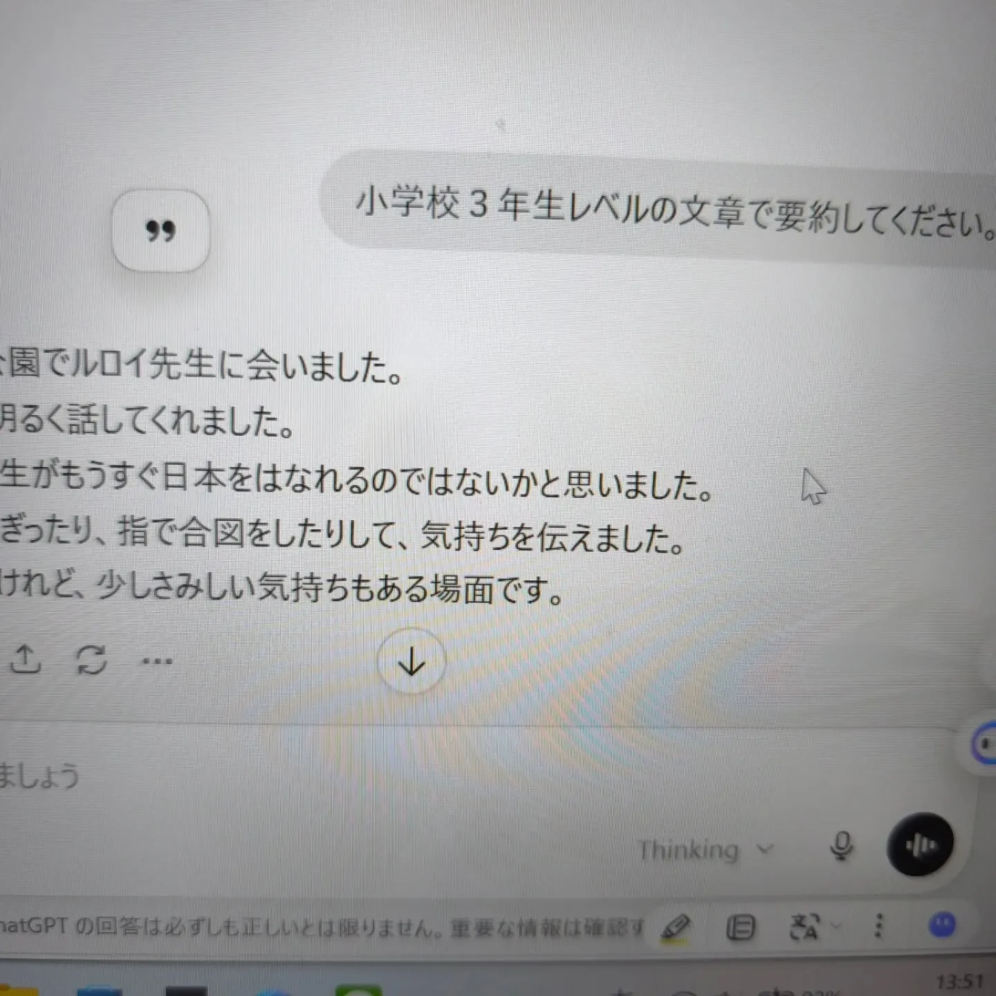 中3生の生徒さんがいらっしゃいますが、国語の長文の読解がすご...