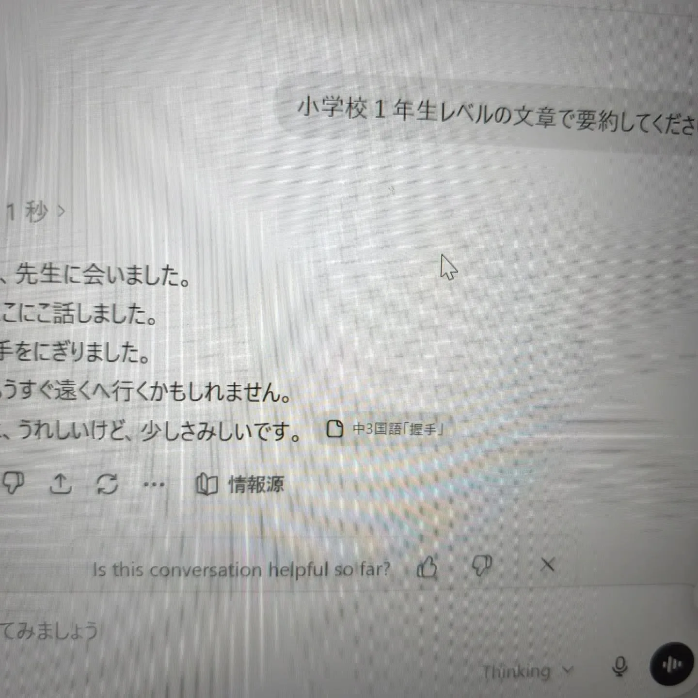 中3生の生徒さんがいらっしゃいますが、国語の長文の読解がすご...